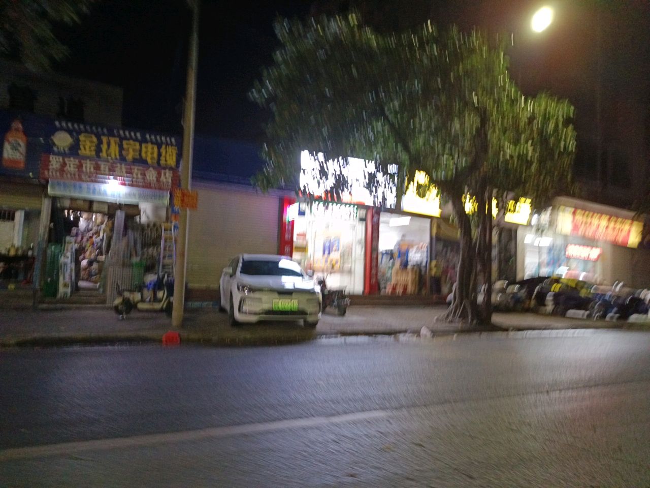 罗定市互益五金店