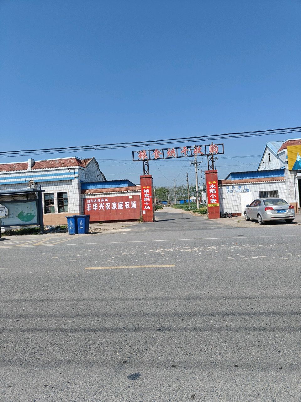 粮食烘干收购