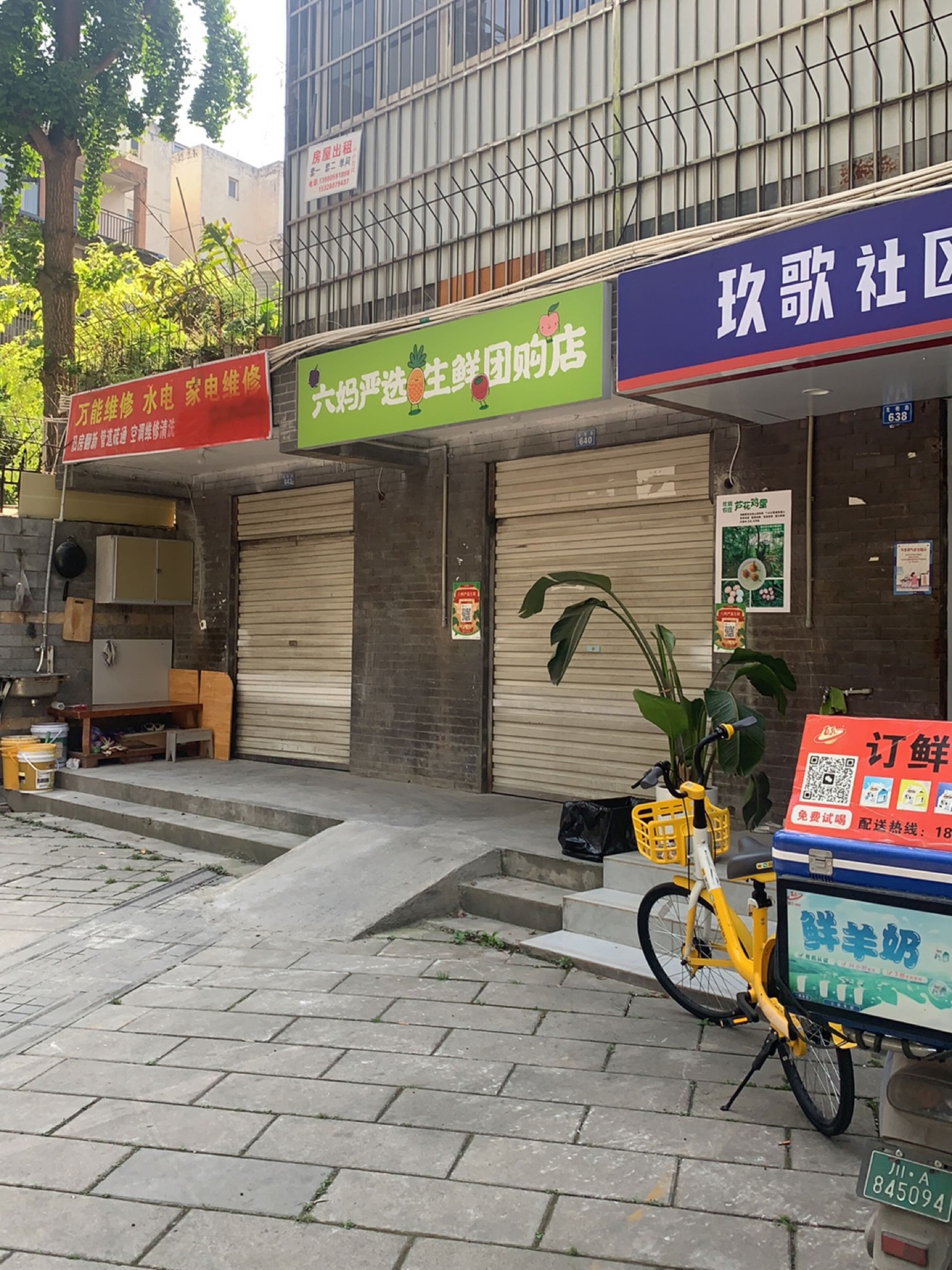 万能维修水电家电维修