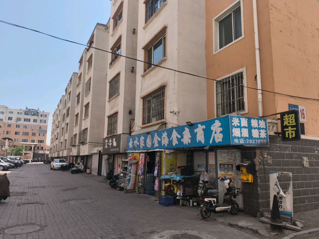 金海食杂商店(云水家园店)