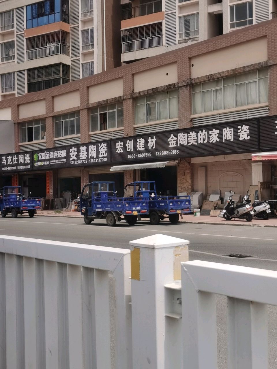 金陶美的家陶瓷(玉龙苑店)