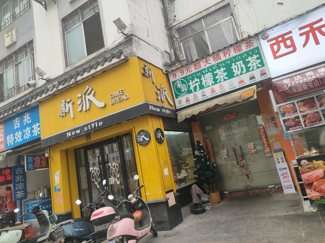 泰浪柠檬茶奶茶