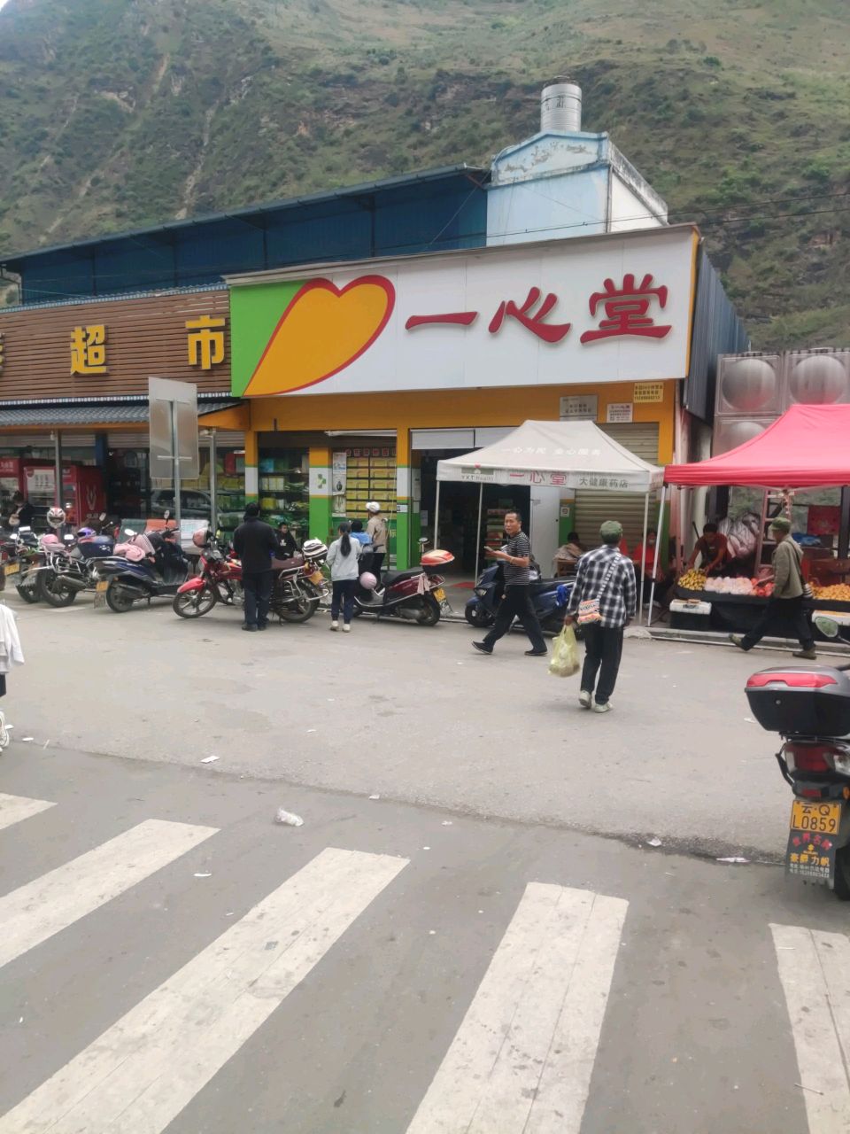 佳琴超市