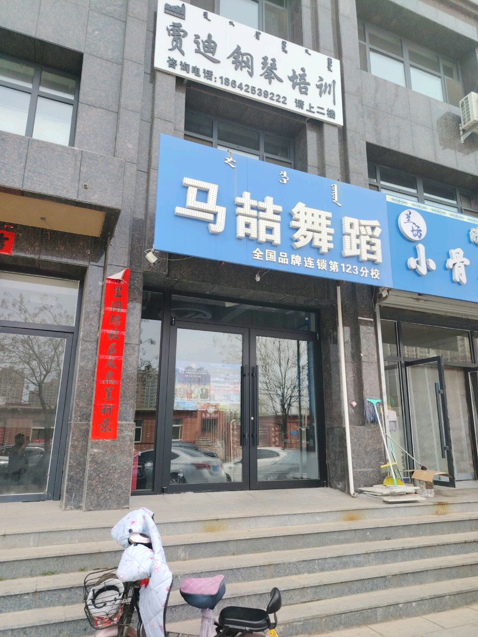 清真小骨头烧麦馆(在水一方东区店)