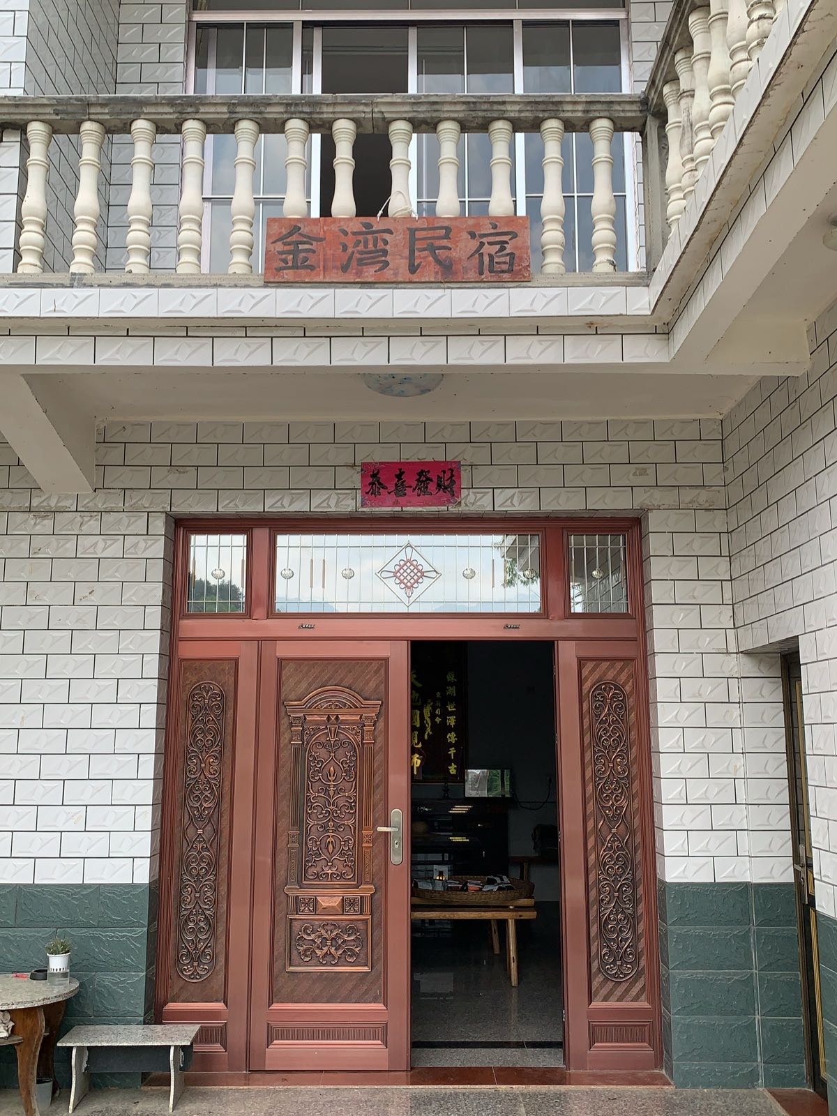 金湾民宿