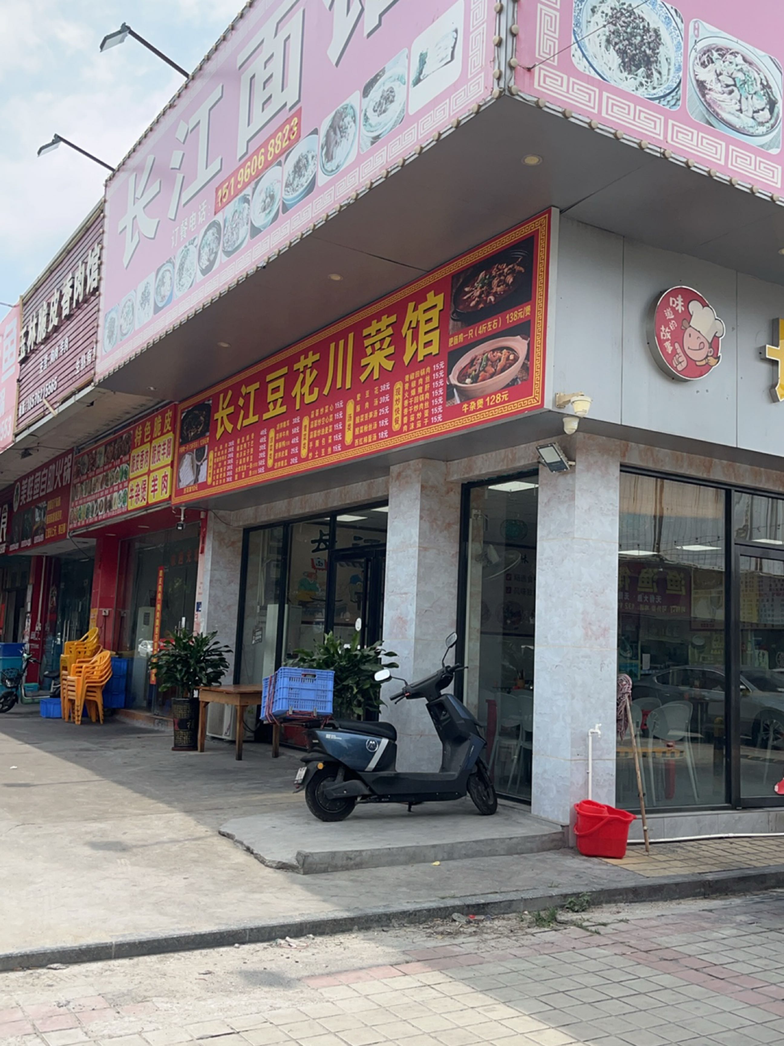 美蛙鱼自助火锅(宝源路店)