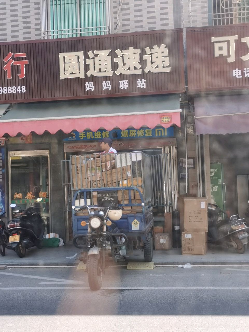 妈妈驿站(东风街店)