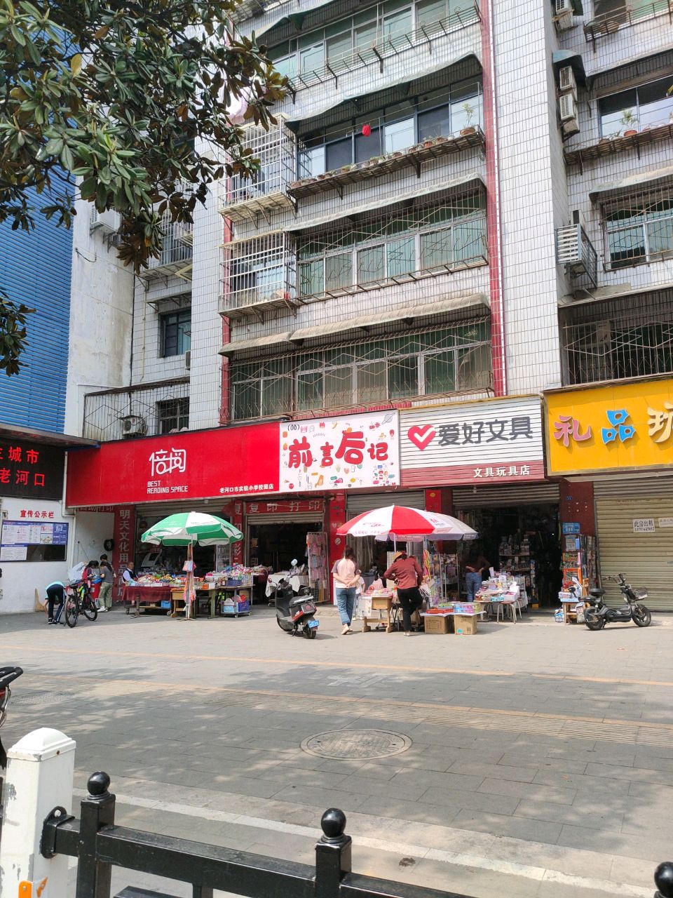 礼品玩具