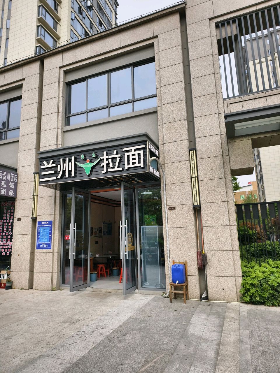 清真兰州拉面(雍尚园店)
