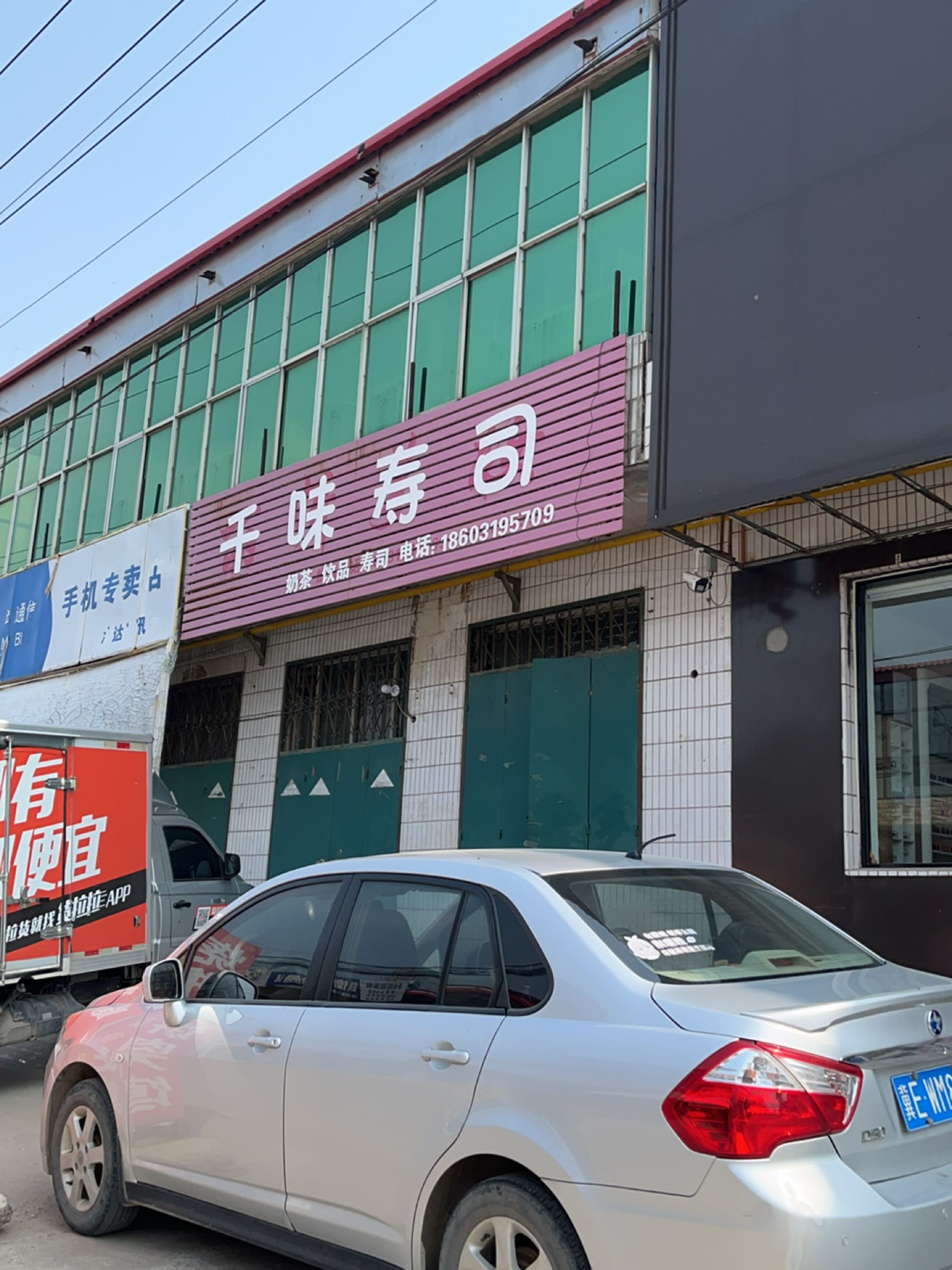 千味寿司(杨官线店)