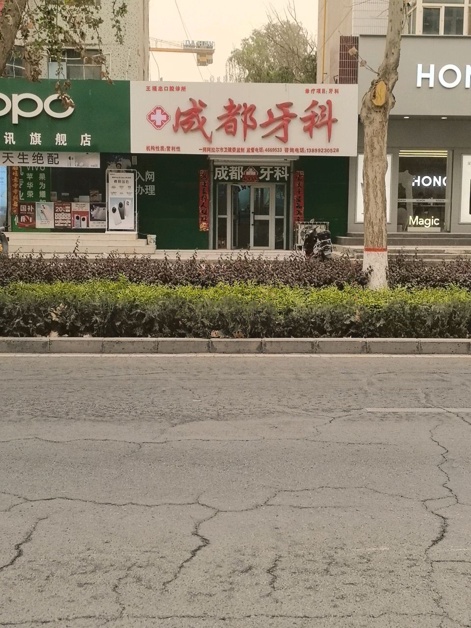 成都牙科
