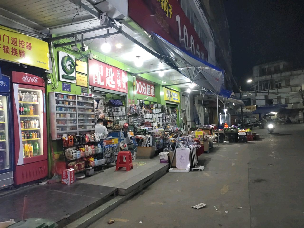 配匙