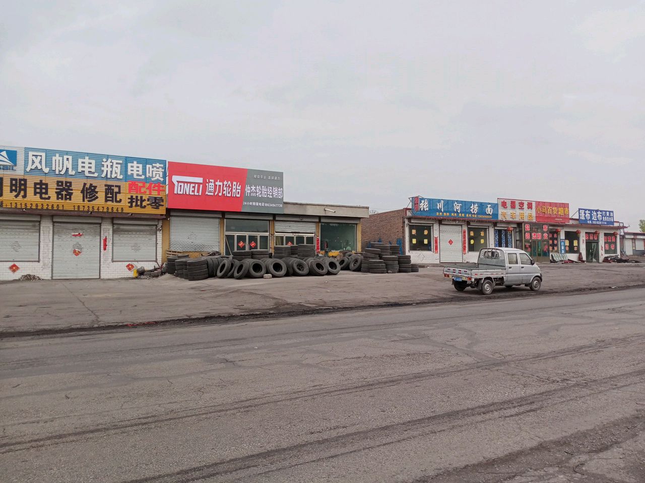 仲杰轮胎经销部
