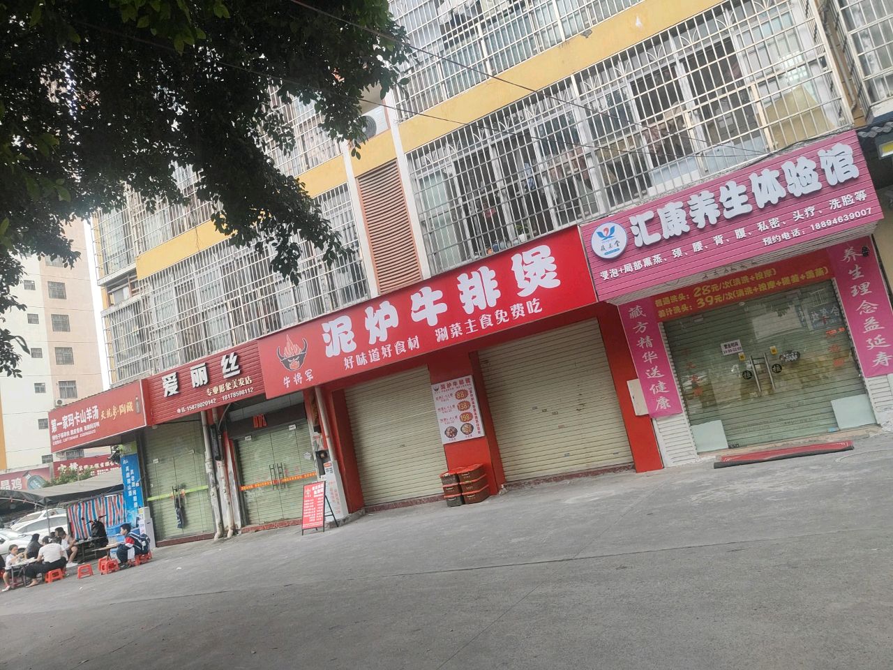 牛将军·泥炉牛排煲