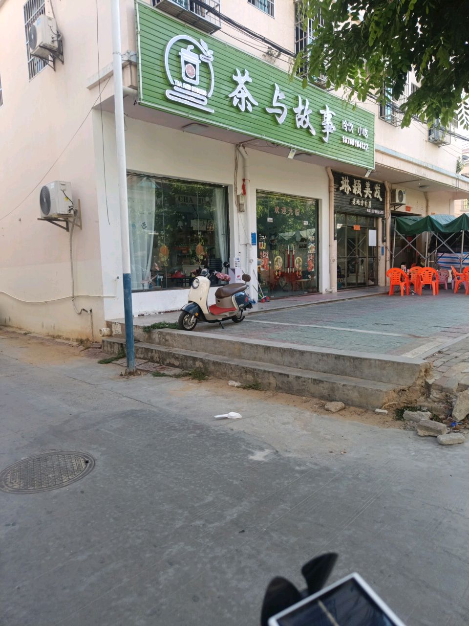 琳颖美发