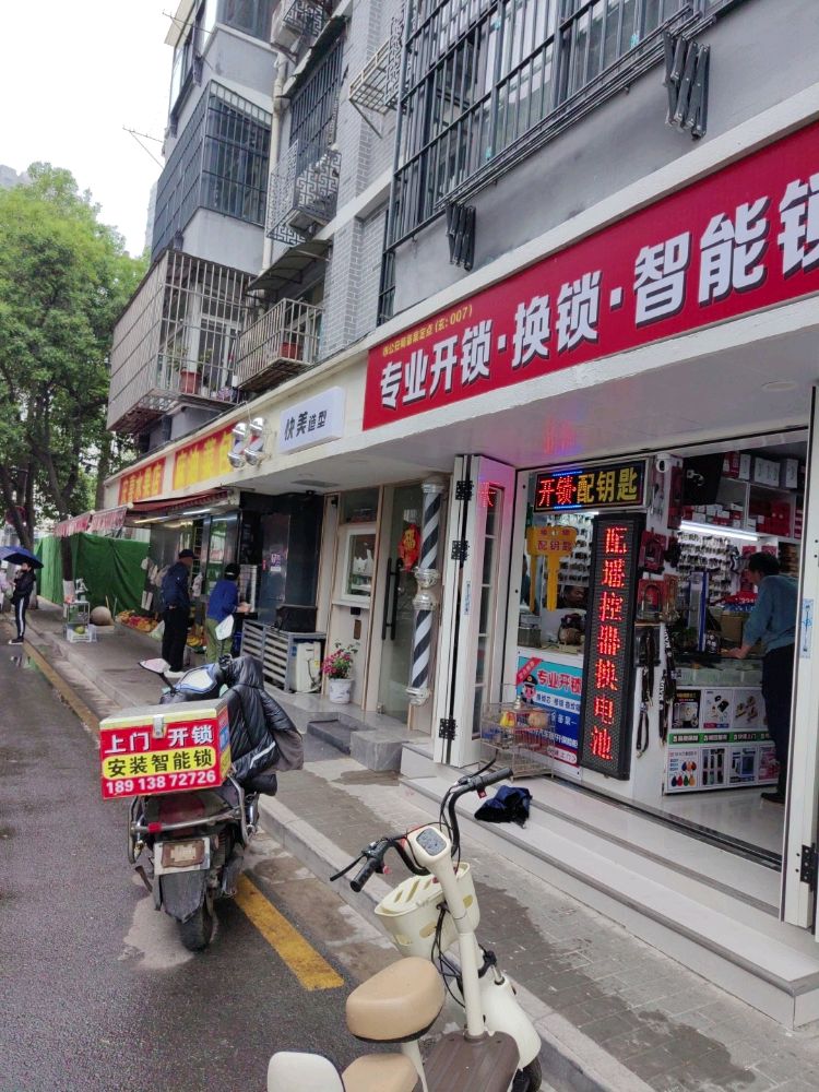专业开锁换锁智能锁叶明锁业