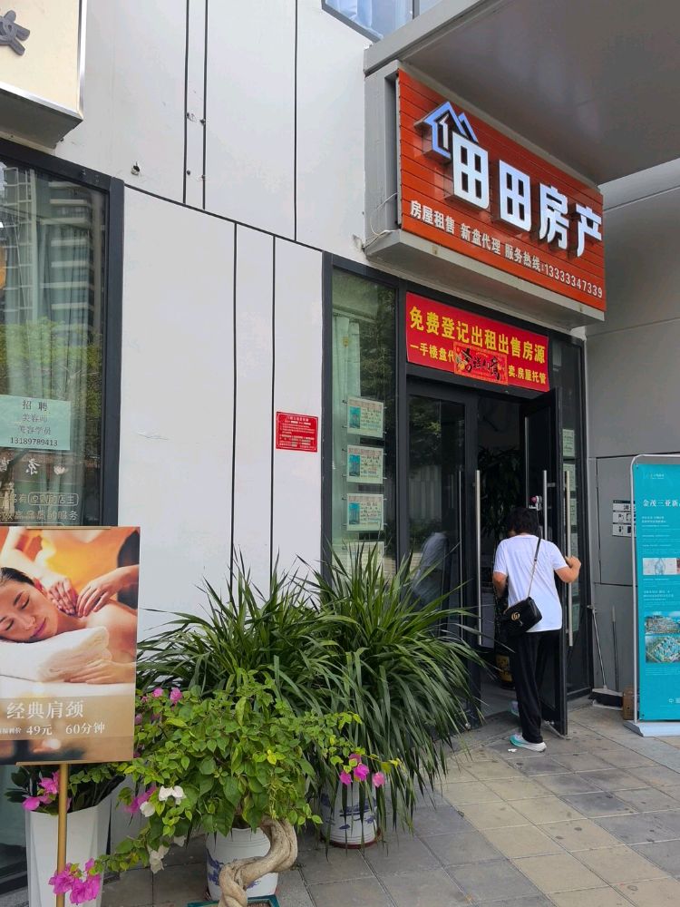 三亚崖州芊禾美容养生店