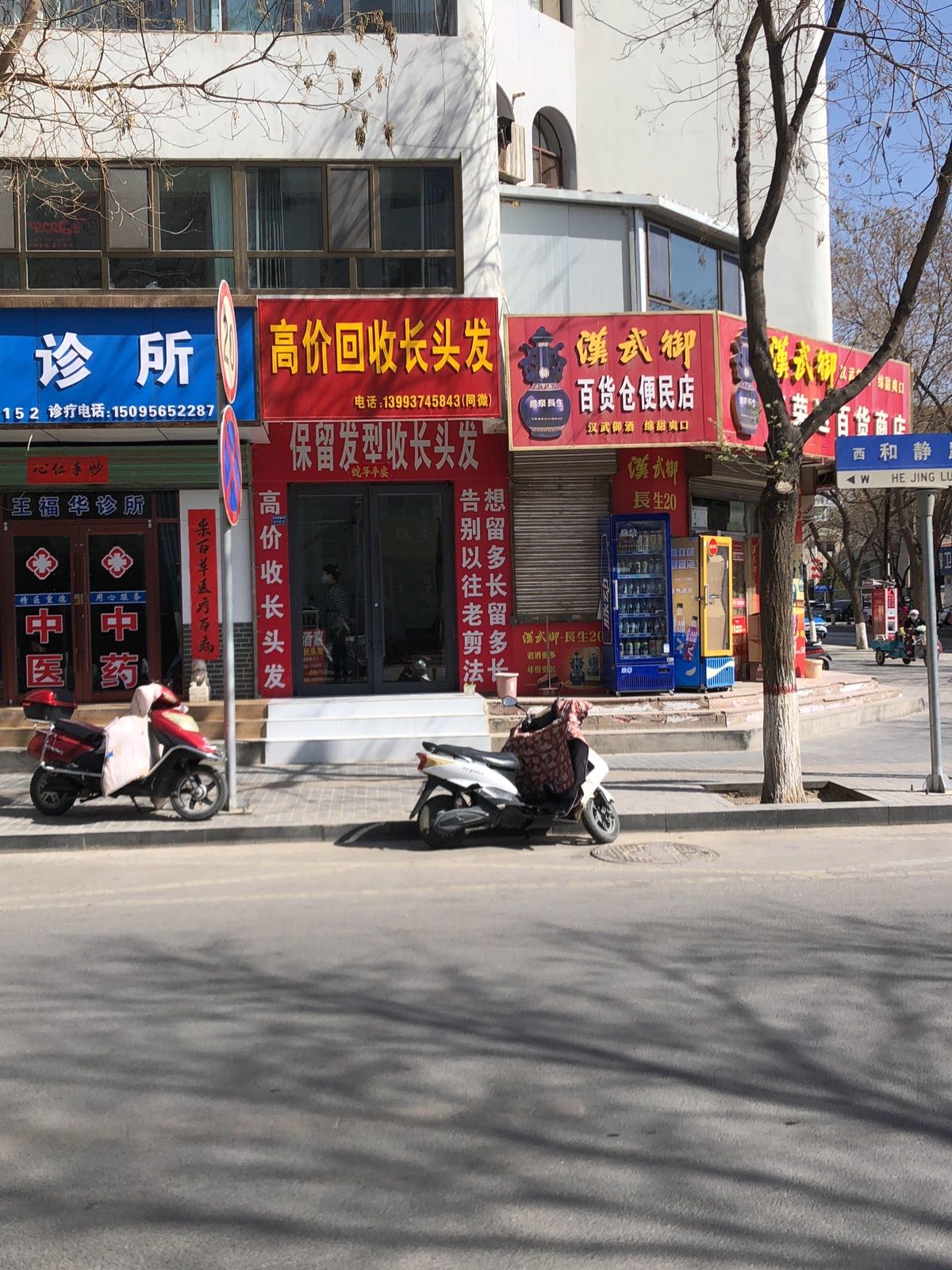 高价回收长头发