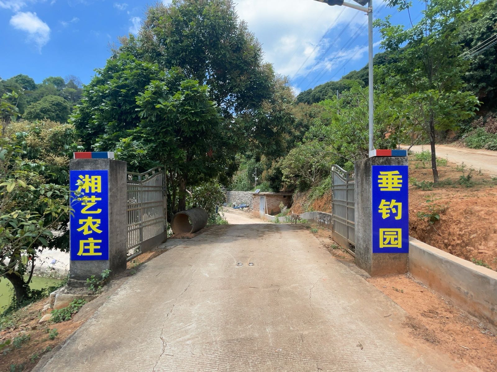 清溪湘艺垂钓园