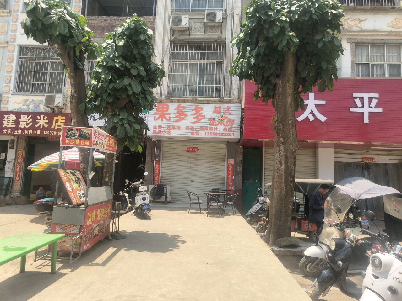 太平洋超市