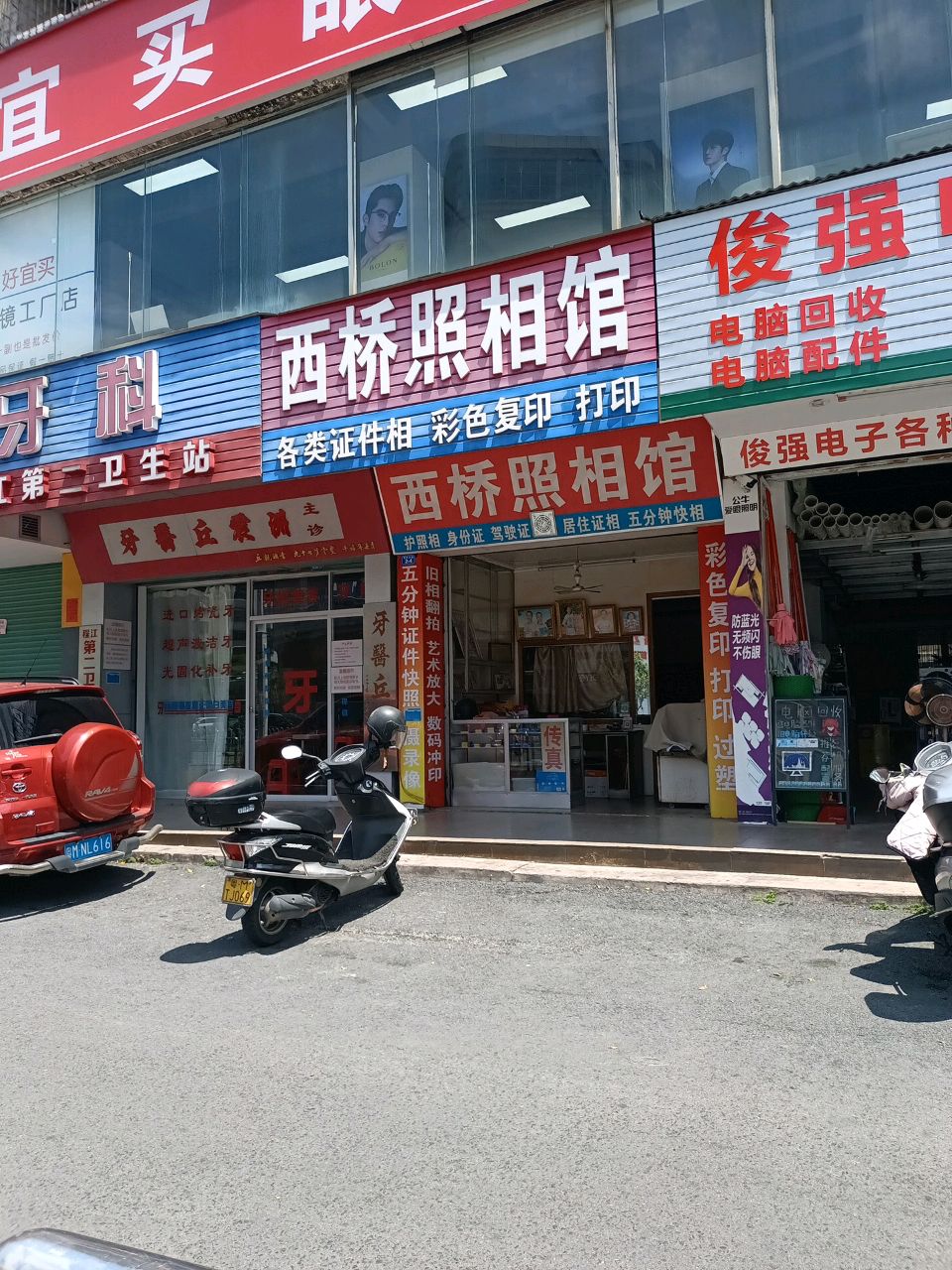 俊强电子电脑回收