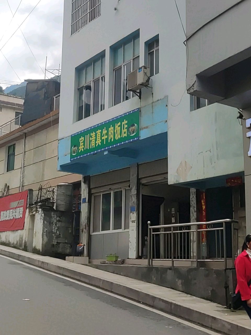 穆斯林清真牛肉馆