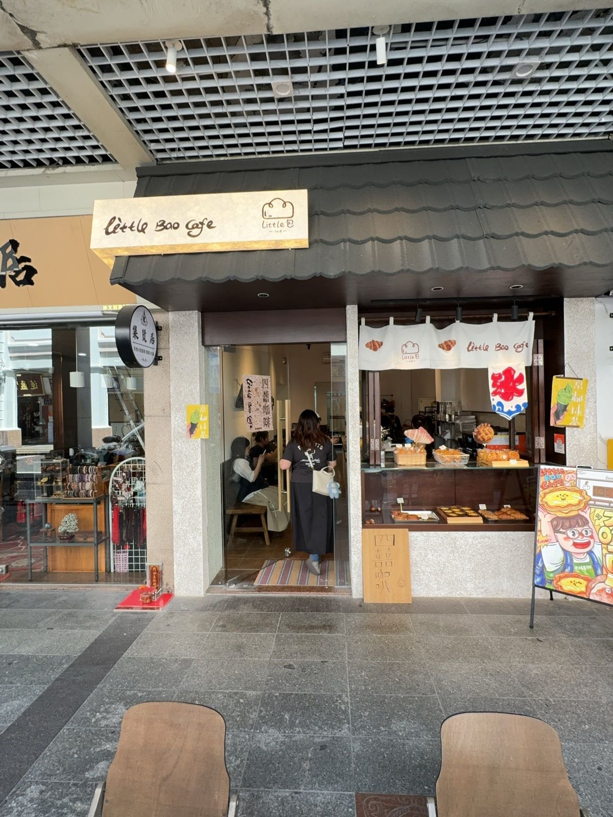 Little Bao Cafe*四囍(西山寺店)