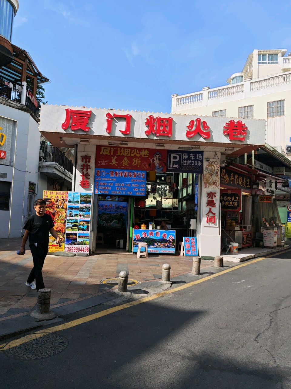 风物手作·烧麦王(香港时代广场思明南路店)