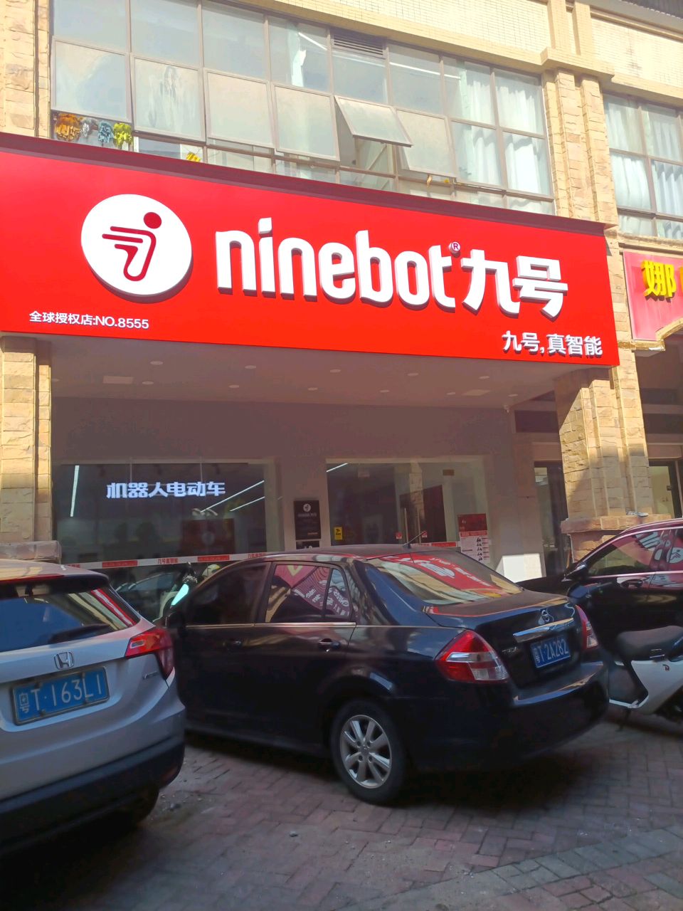 广东中山市五桂山九号店(领东上筑店)