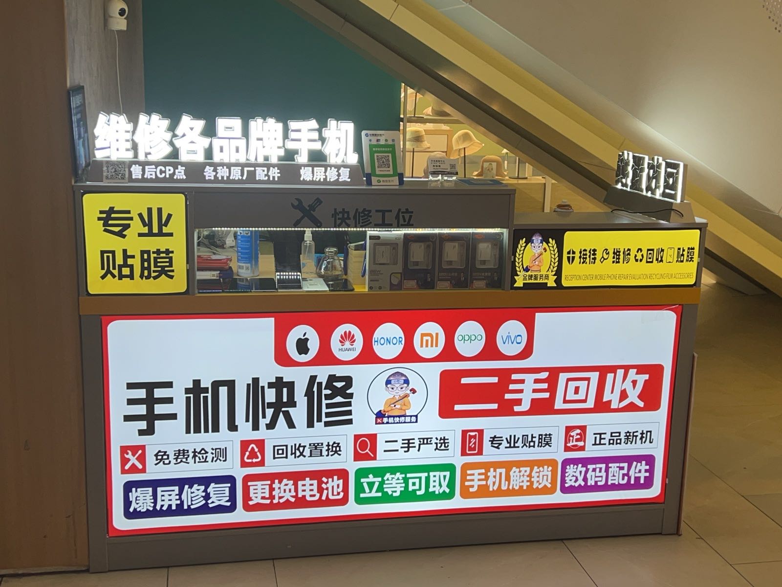 手机快修(维修各品牌手机)