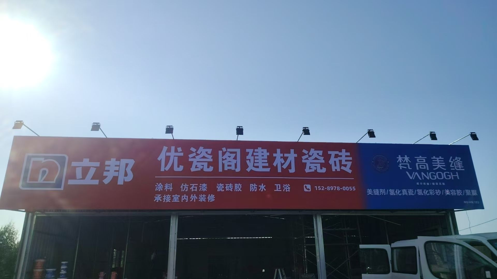 优瓷阁建材瓷砖