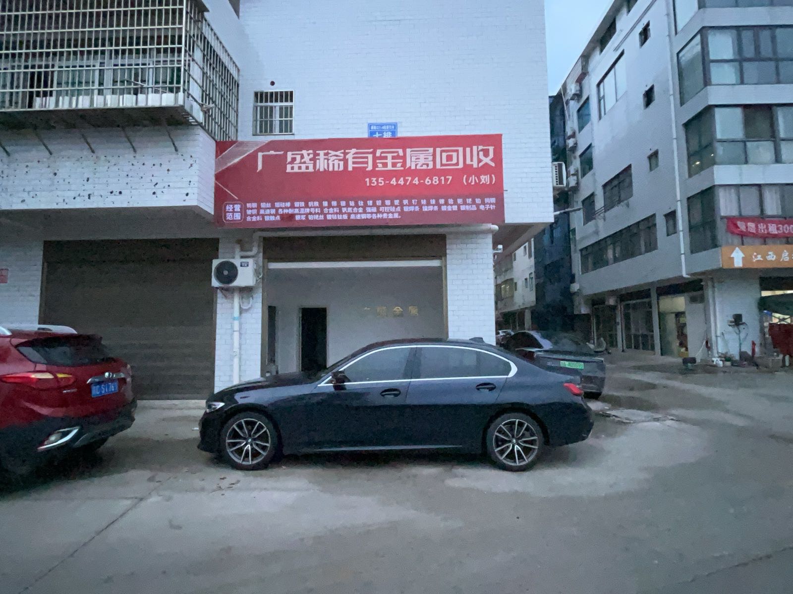 广盛稀有金属回收