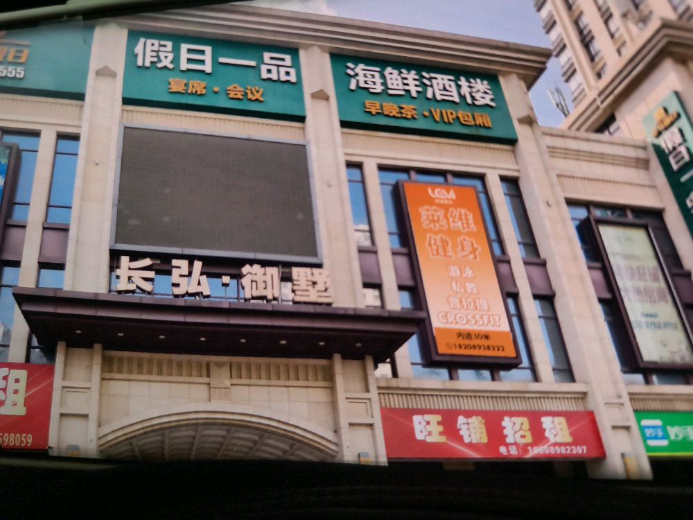 莱维游泳健身(御墅店)