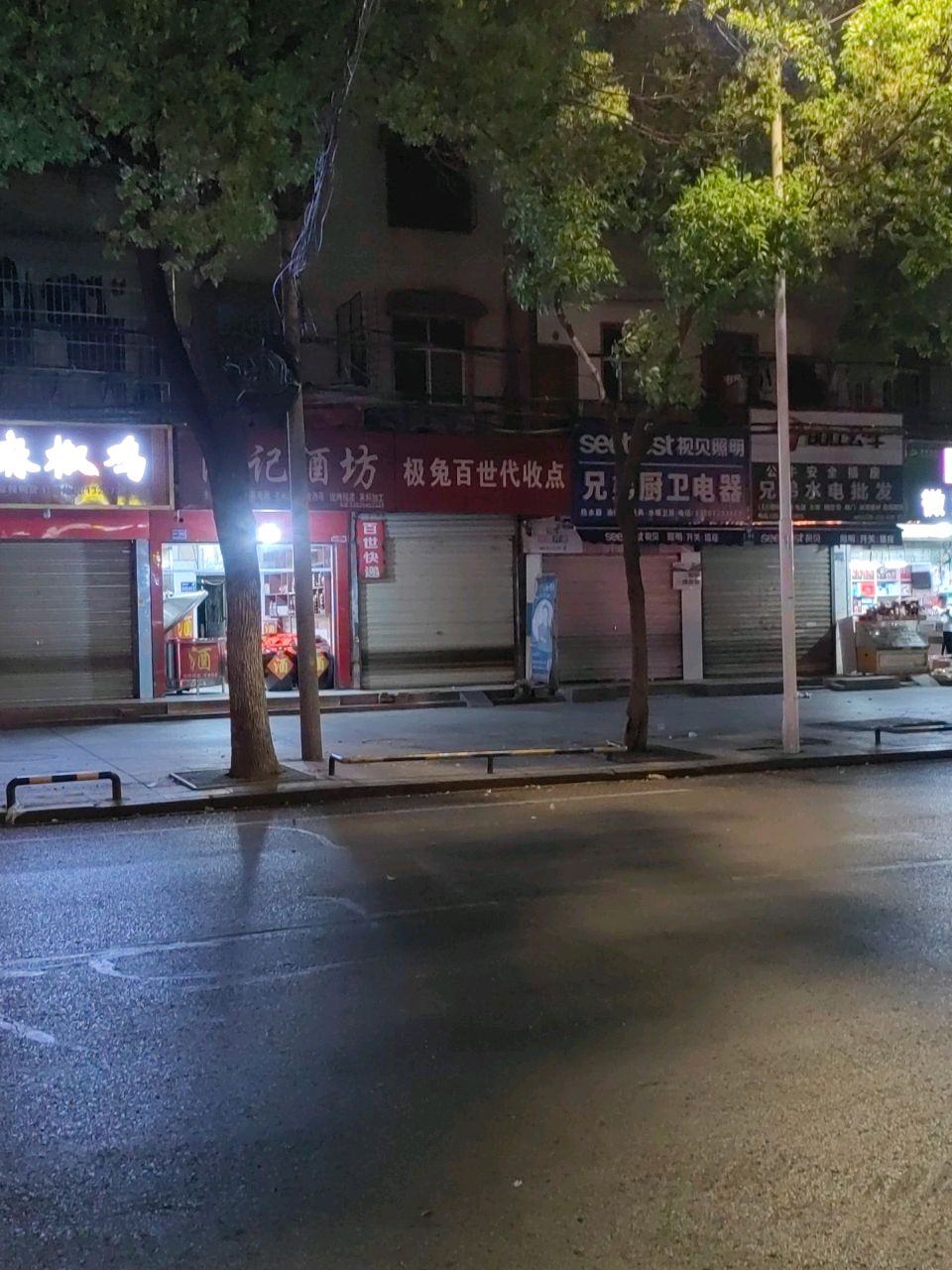 极兔百世代收点(交通路店)