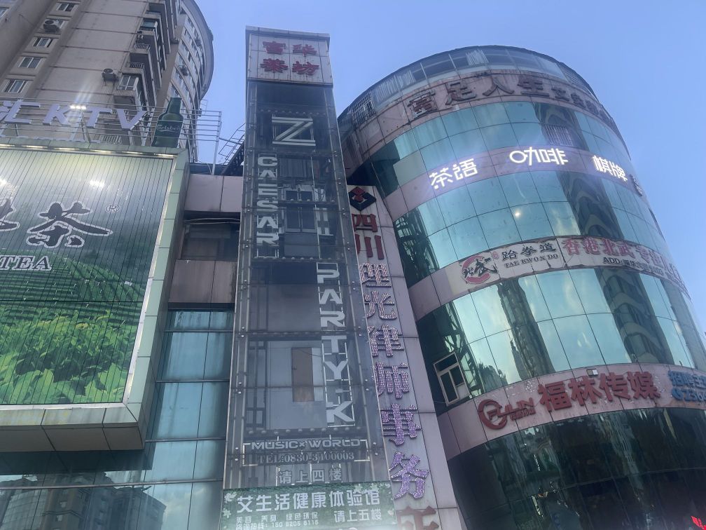 上富华茶坊(福华大厦店)