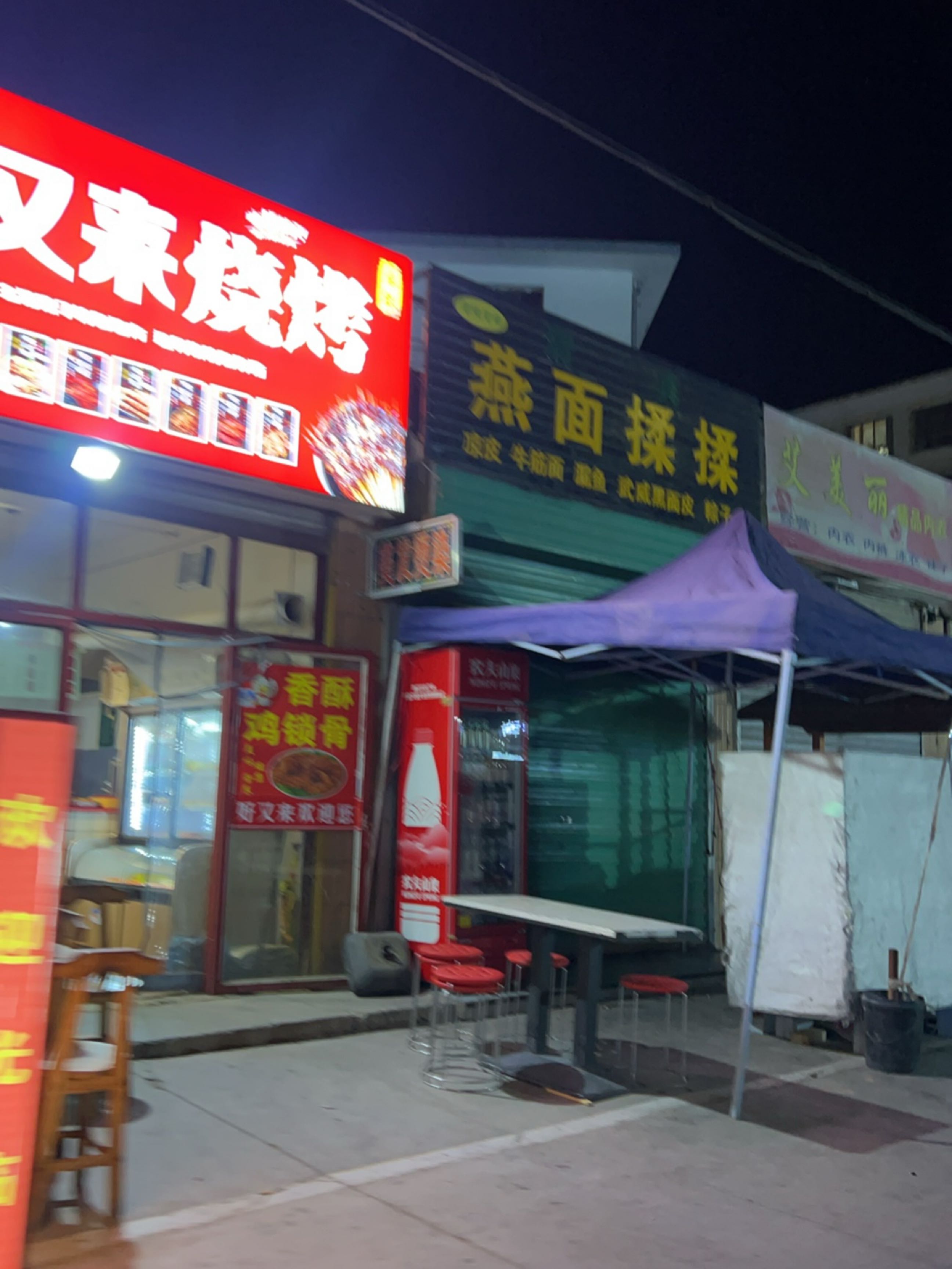清真智纯智妍燕面揉揉