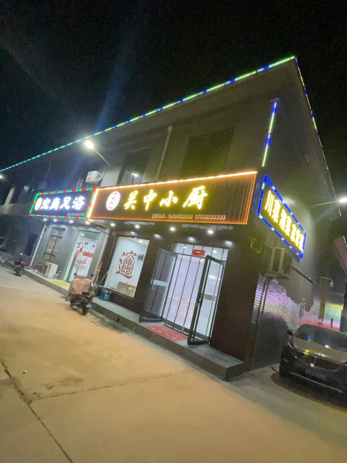 全鸿顺关中小厨华山景区店