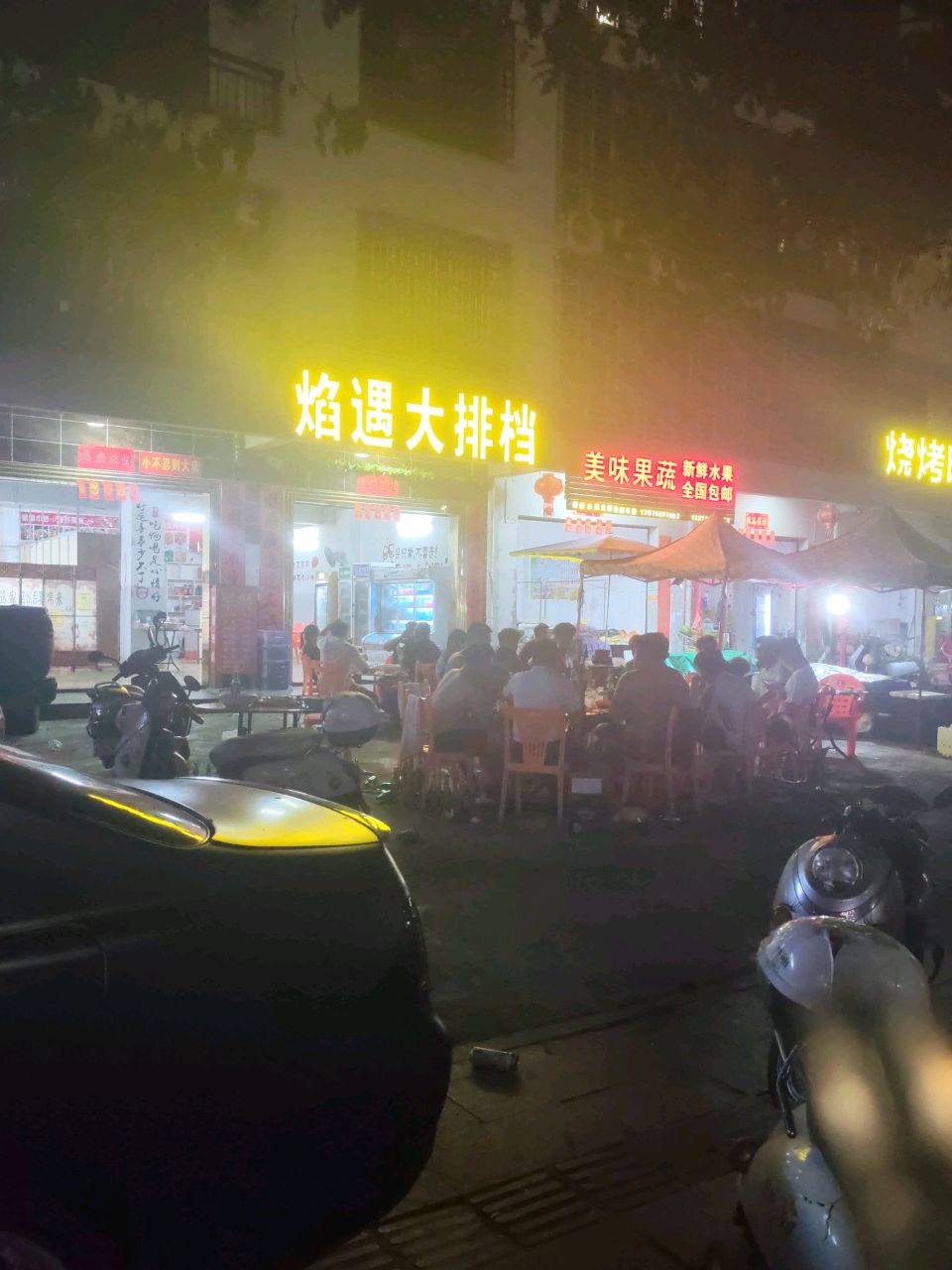 焰遇烧烤大排档