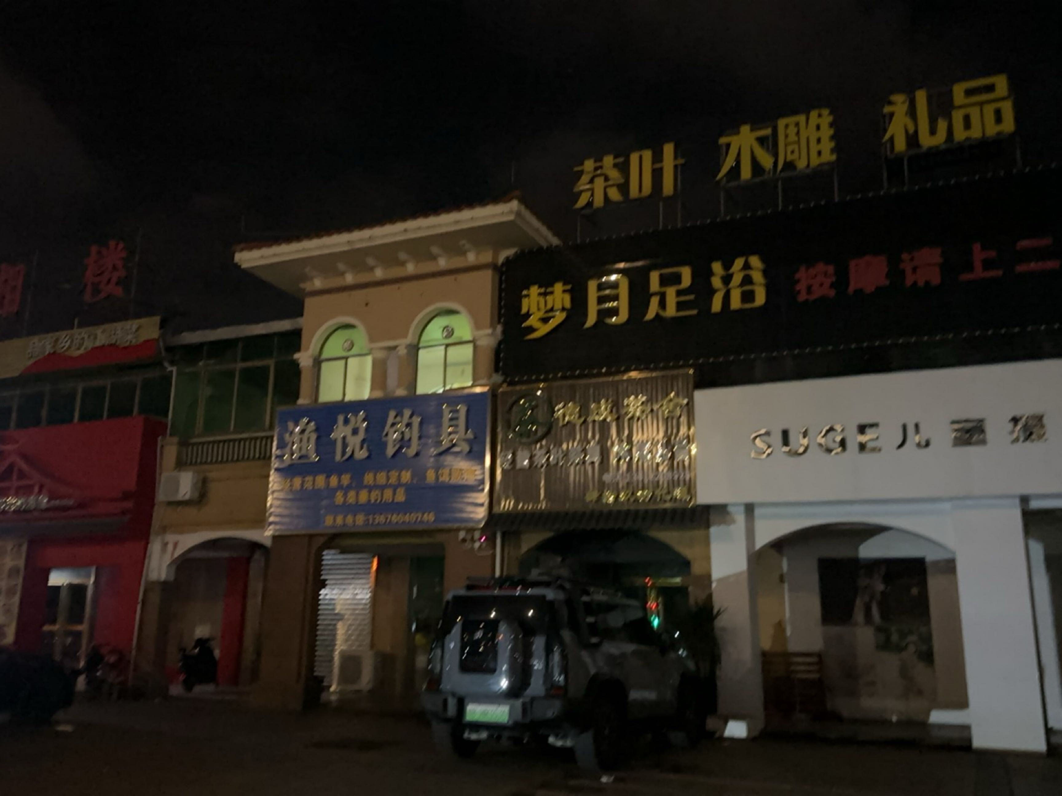 渔悦钓具