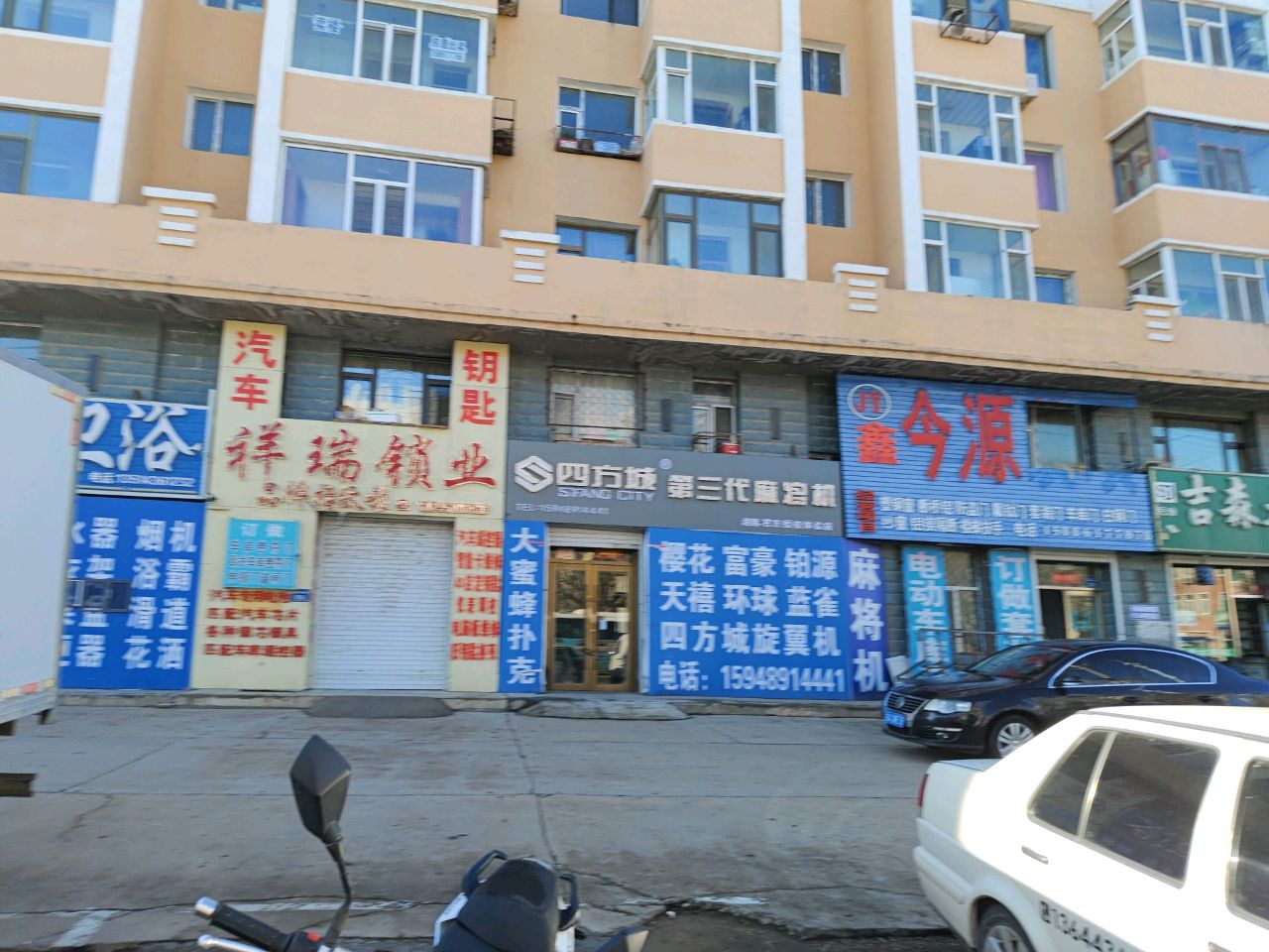 祥瑞锁业(盛豪嘉园店)