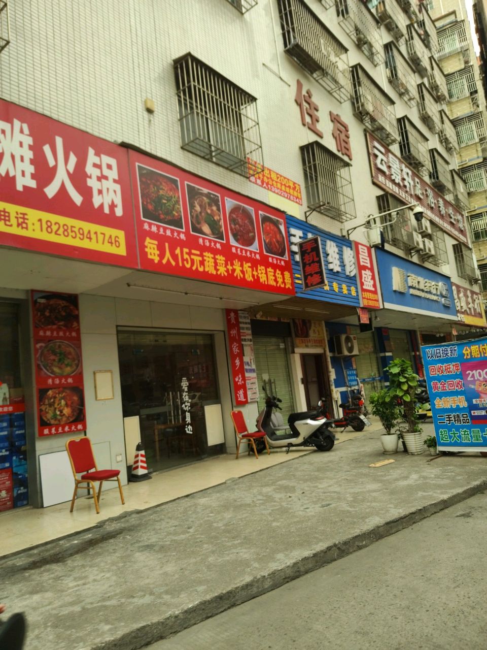 云景轩足浴养生馆