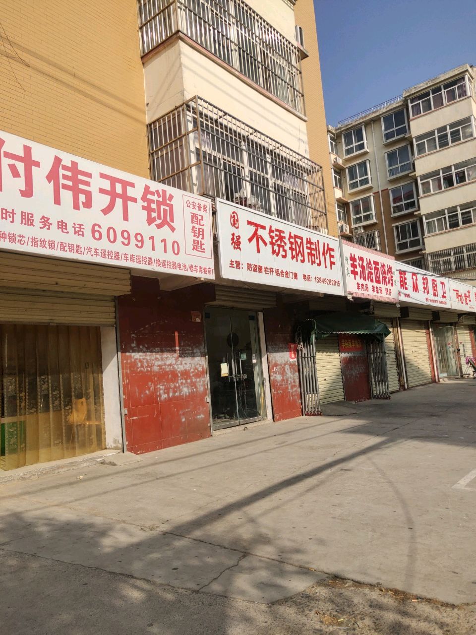 清真羊汤烩面烧烤(东城旺世五区院店)