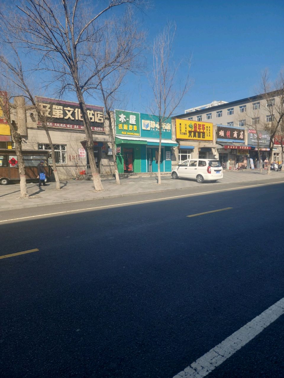 及第文化书店