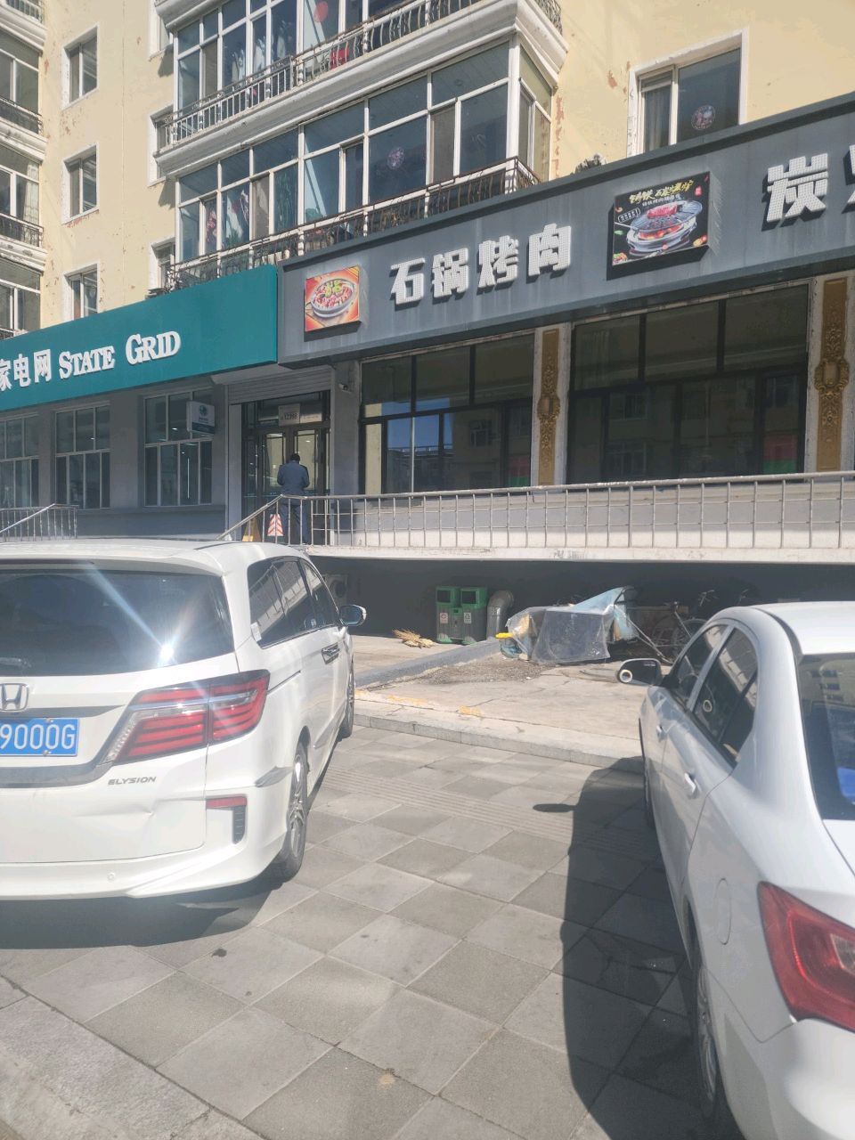 烽烟再起齐市原味炭火烤肉(胜利路店)