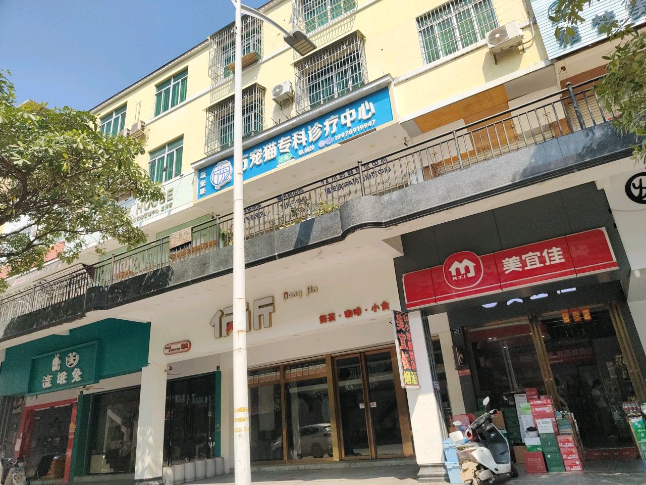 万宠猫专科诊疗中心