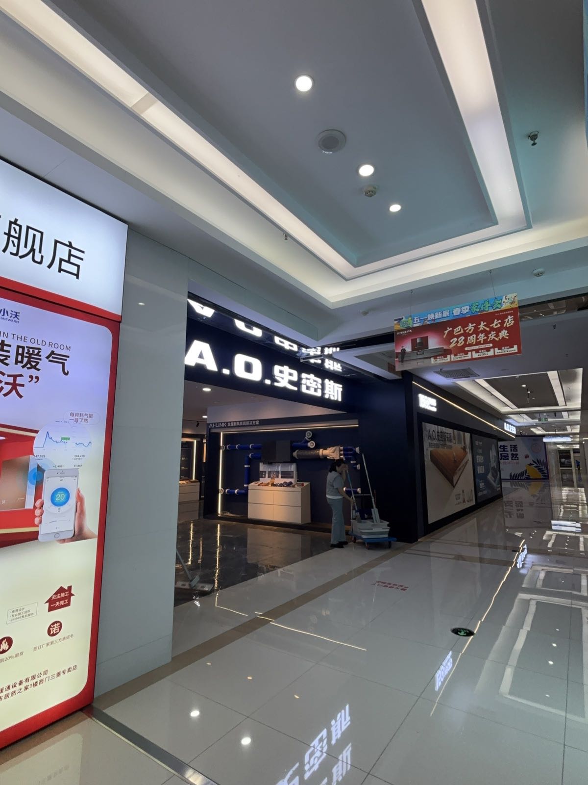 居然之家国际馆一楼大厅AO史密斯