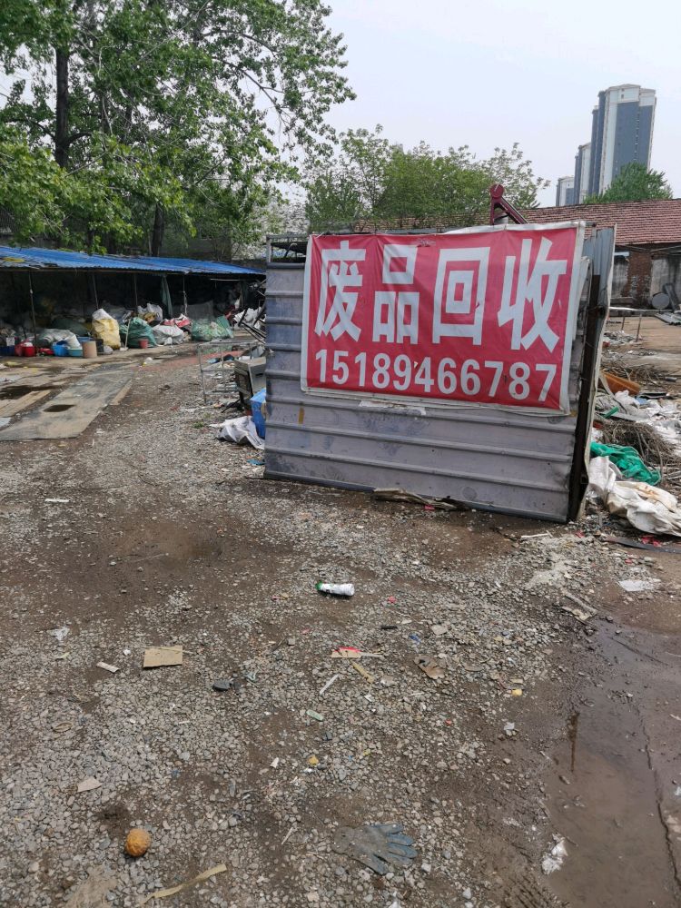 顺祥再生物资回收