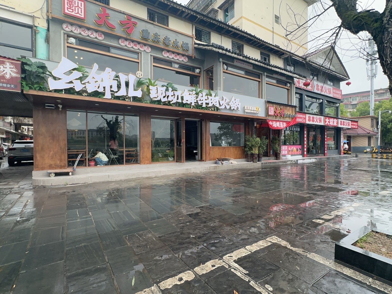 幺锦儿现切鲜牛肉火锅(怀化芷江店)