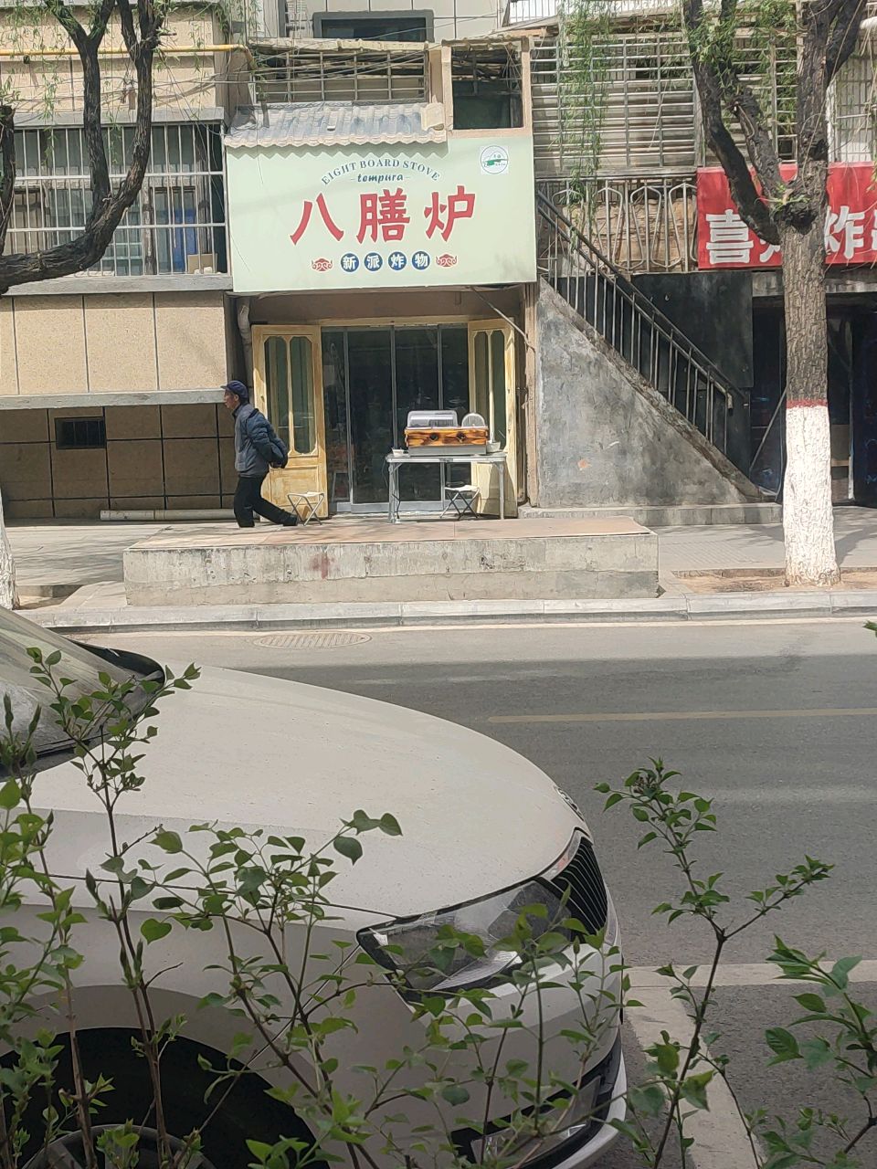 喜娘炸串清真