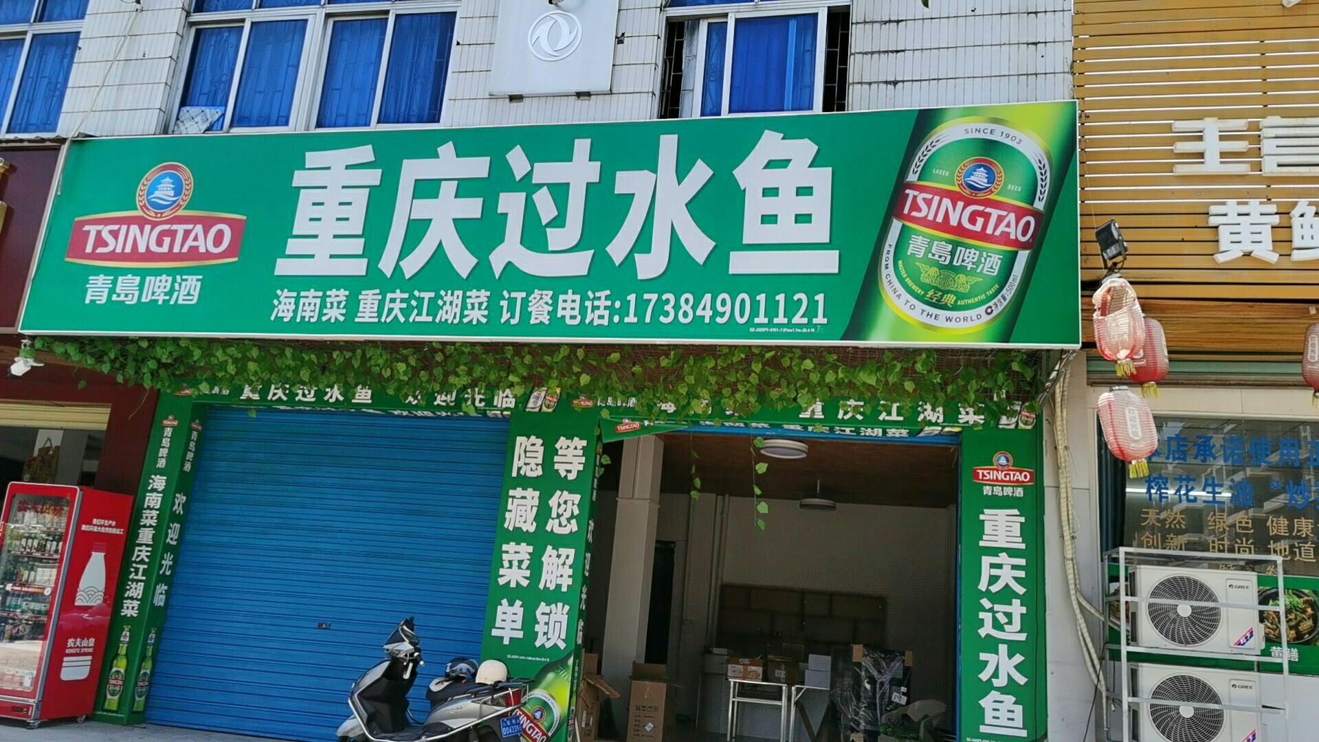 重庆过水鱼